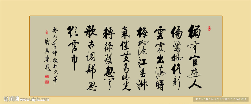 书法作品
