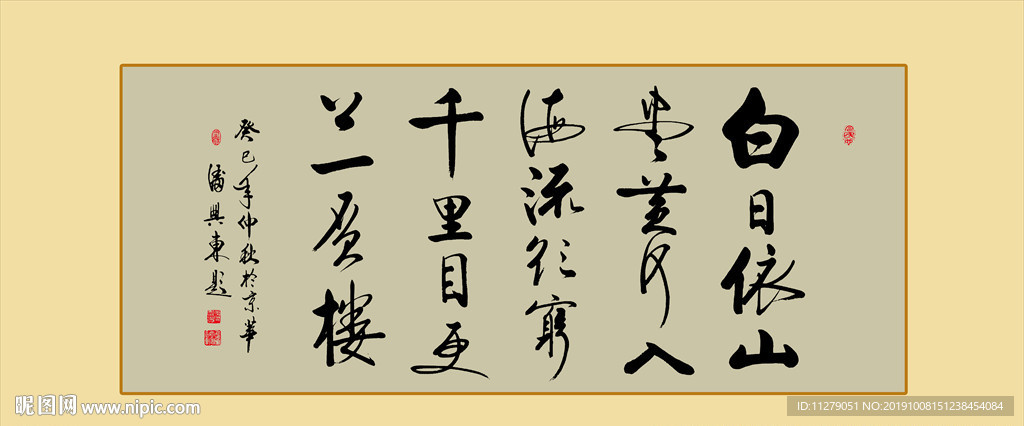 书法真迹