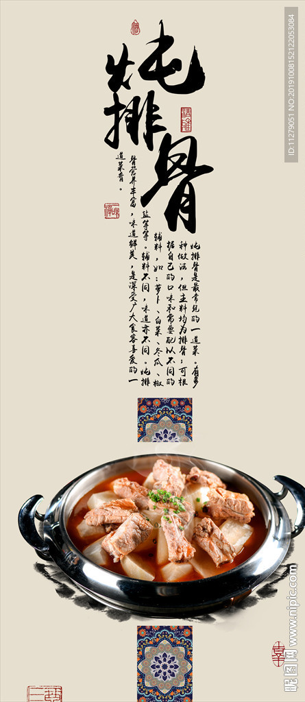 炖排骨美食装饰画