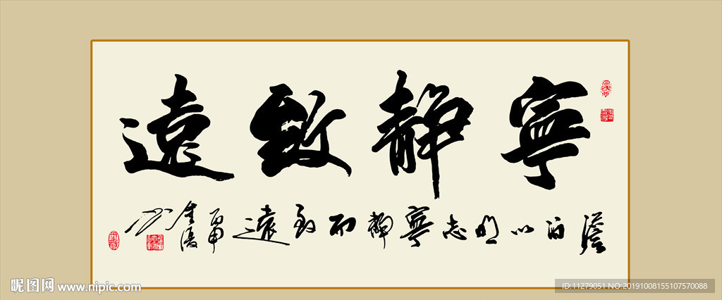书法作品