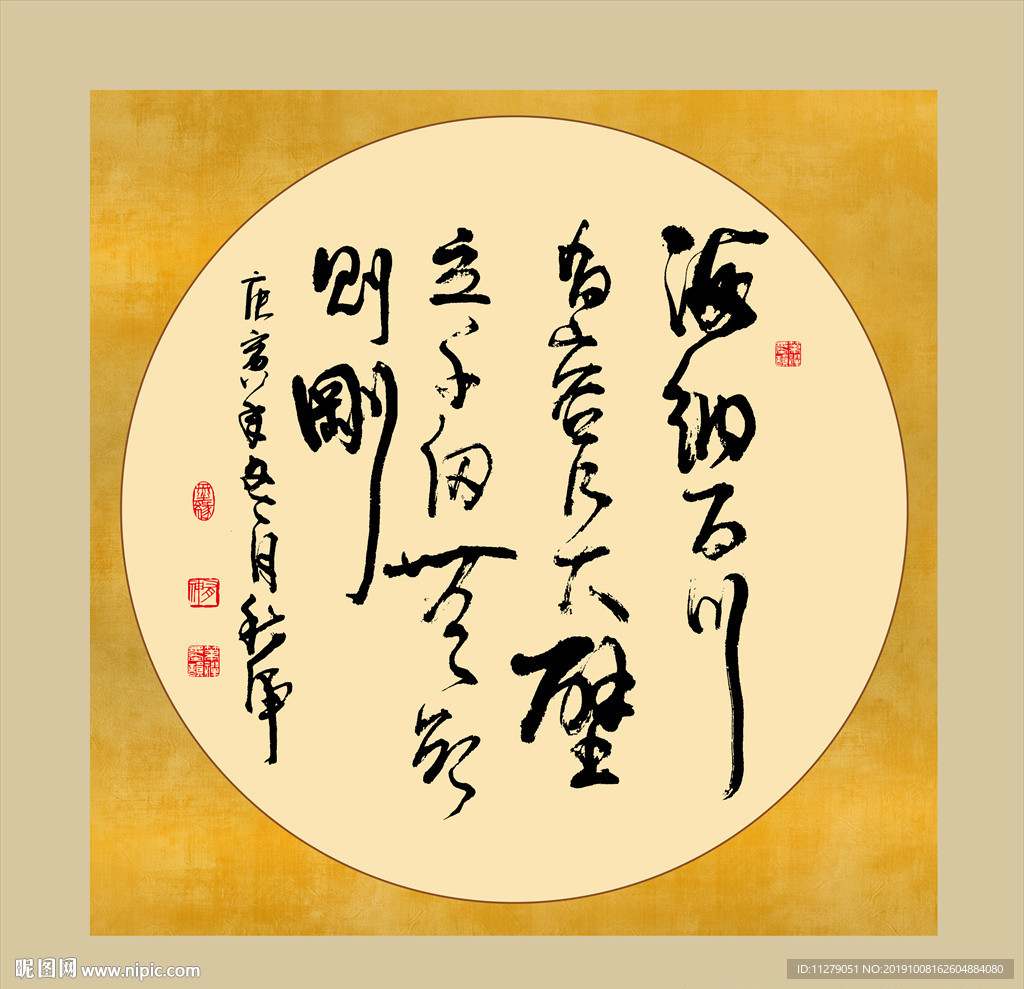 海南村书法毛笔艺术字装饰画挂画