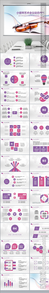 音乐艺术小提琴音乐培训班PPT