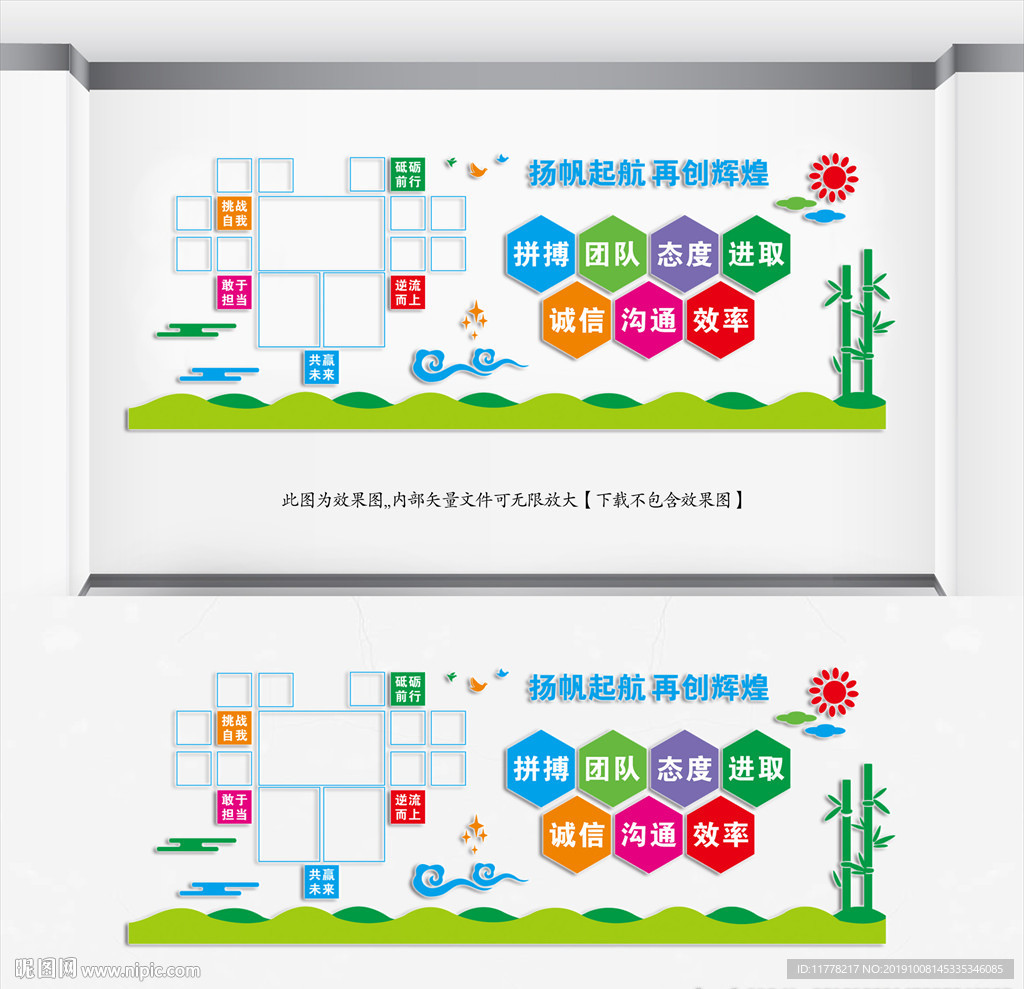 员工风采