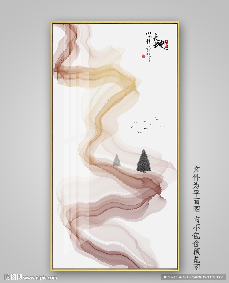 抽象水墨山水画