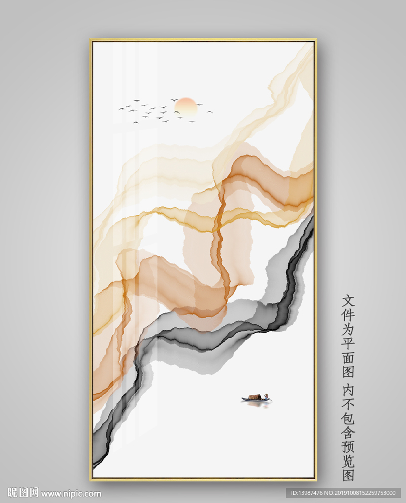 抽象意境水墨山水画