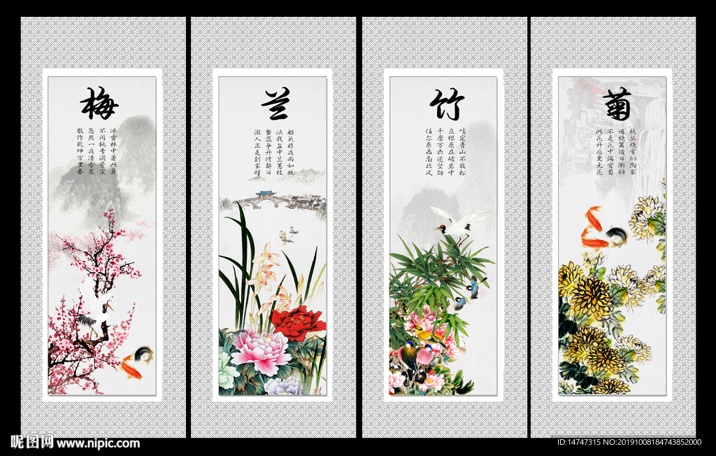 国画梅兰竹菊
