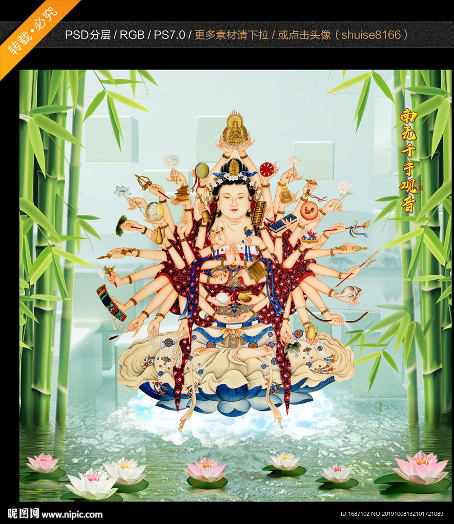 千手观音