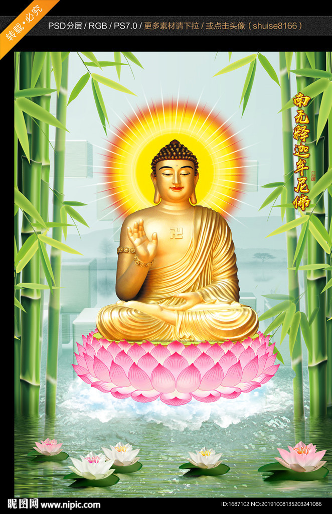 释迦摩尼