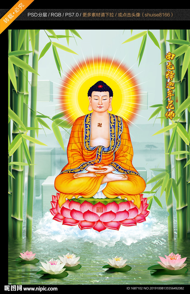释迦牟尼