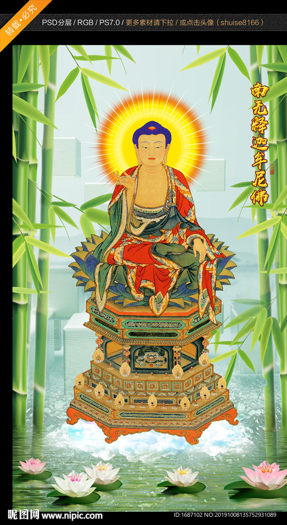 释迦牟尼