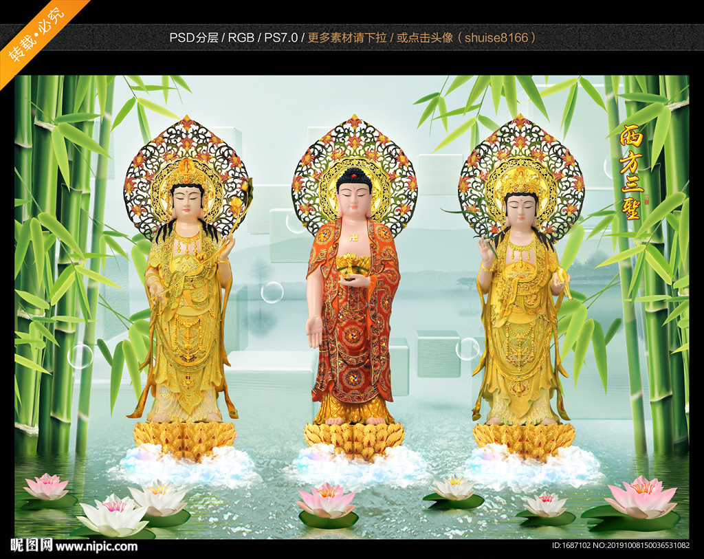 三圣图