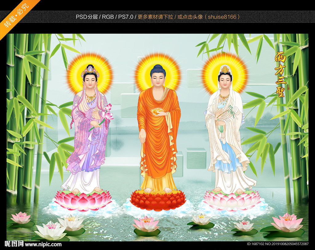三圣图