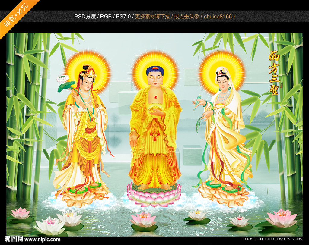 三圣图
