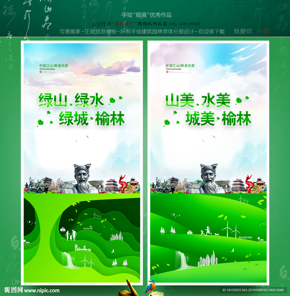 榆林