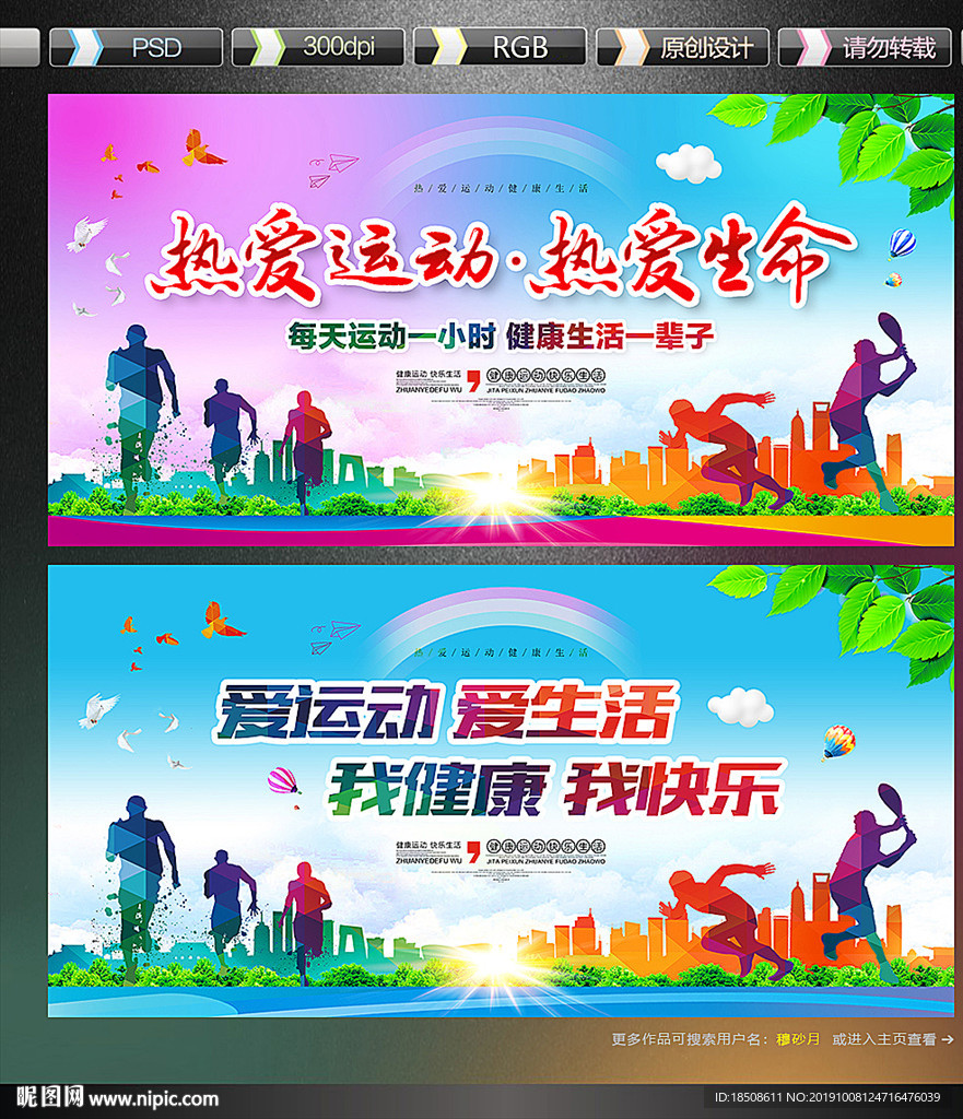 体育运动
