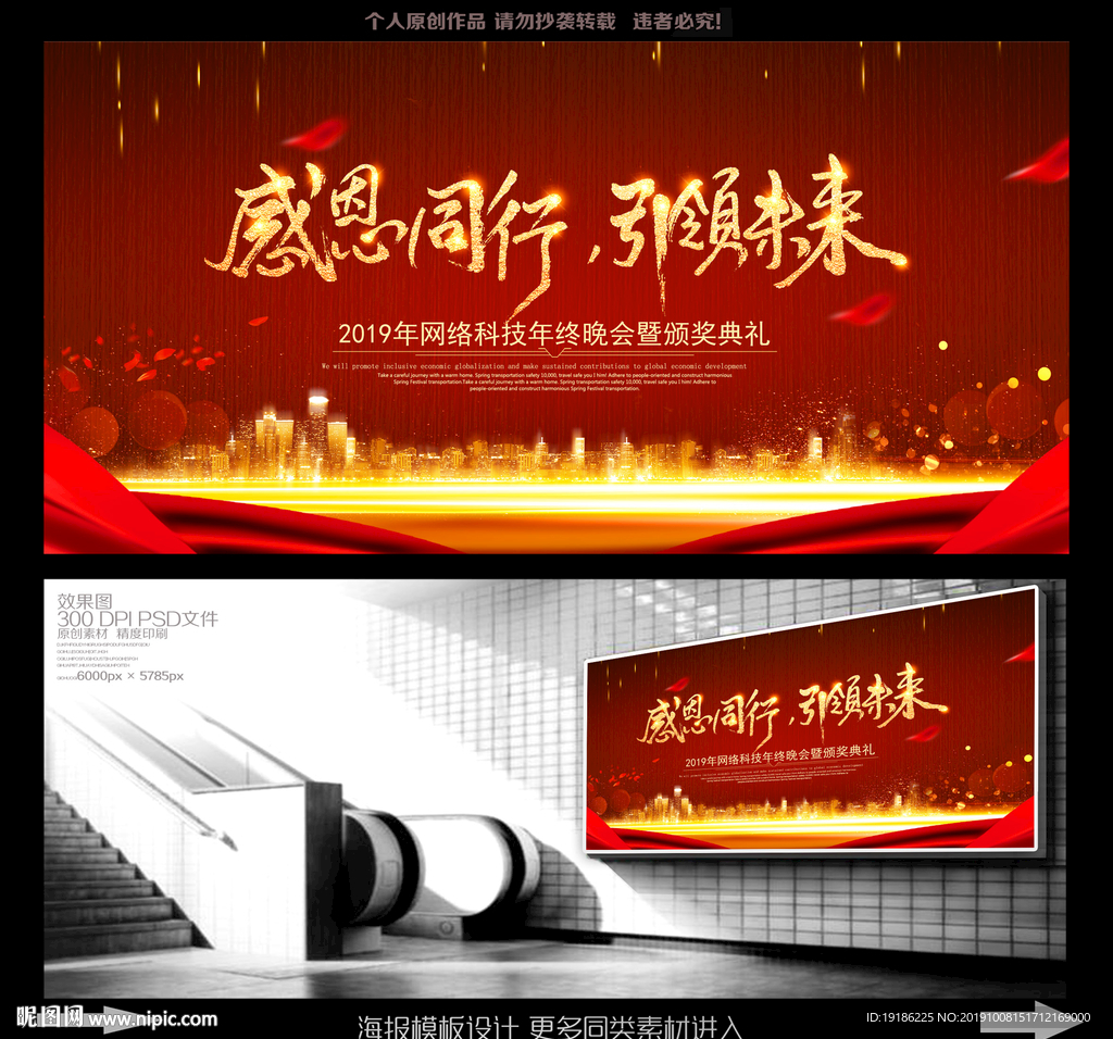企业年会