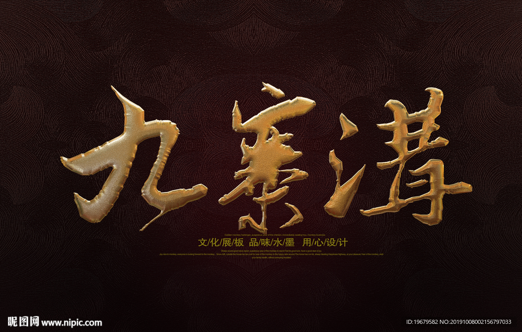 九寨沟