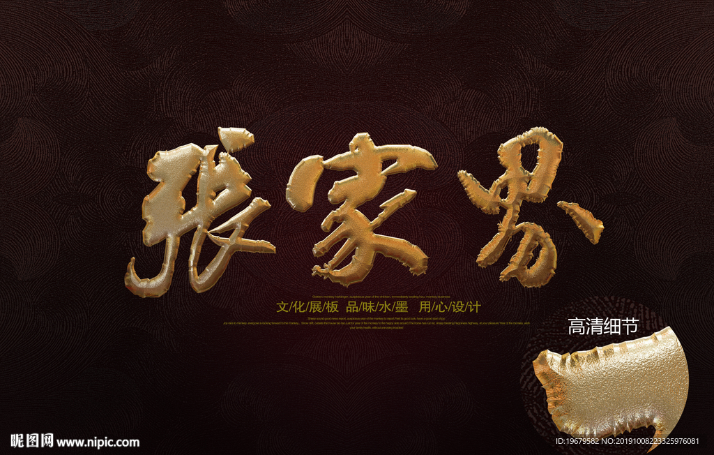 张家界