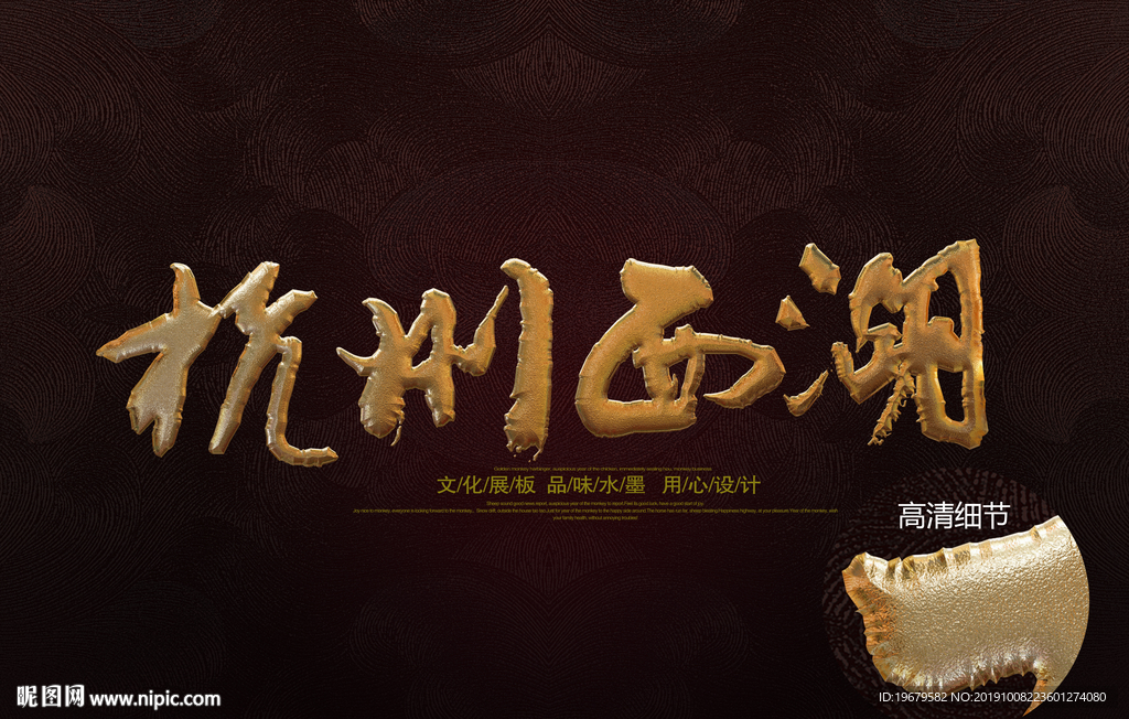 杭州西湖