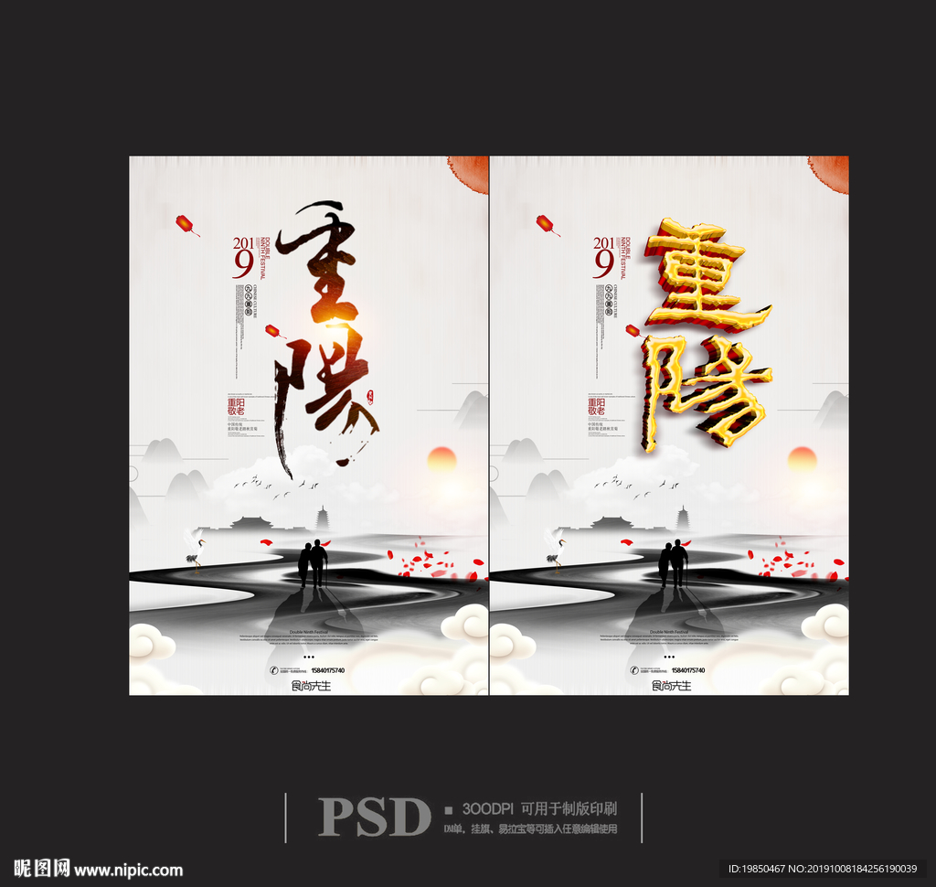 重阳节