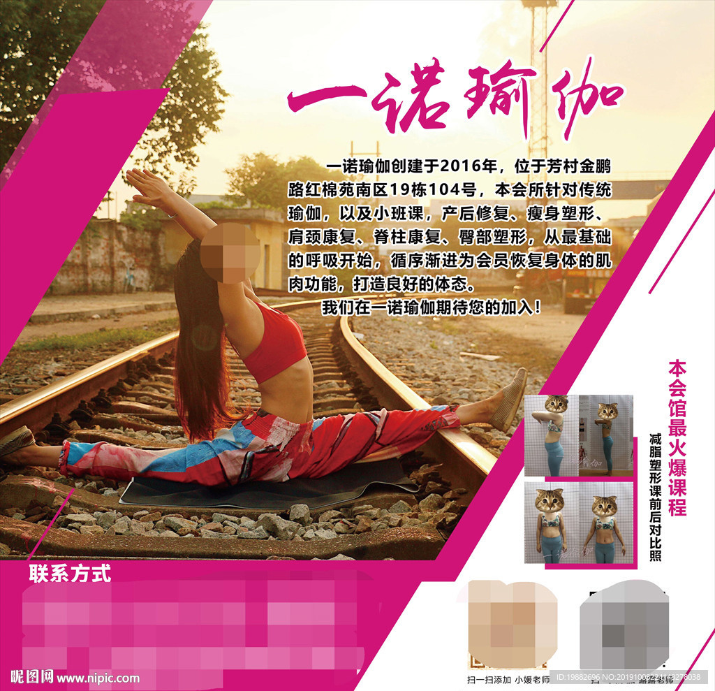 瑜伽海报