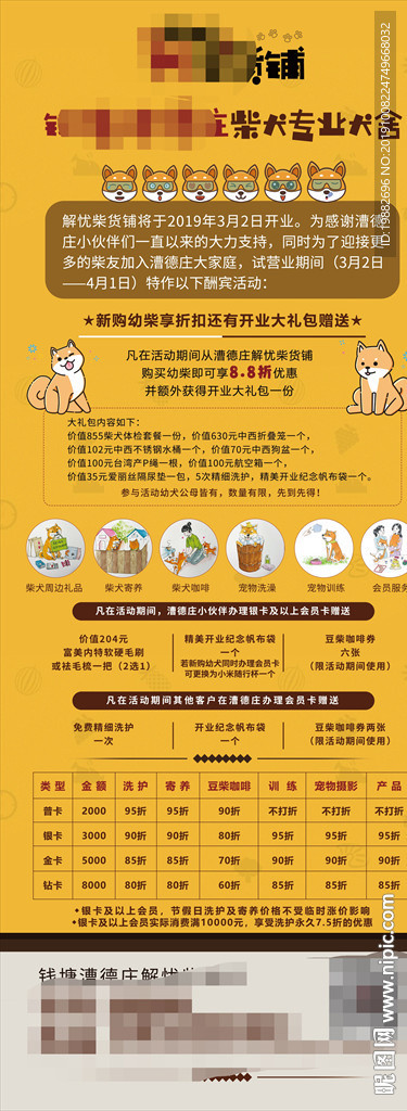 宠物海报