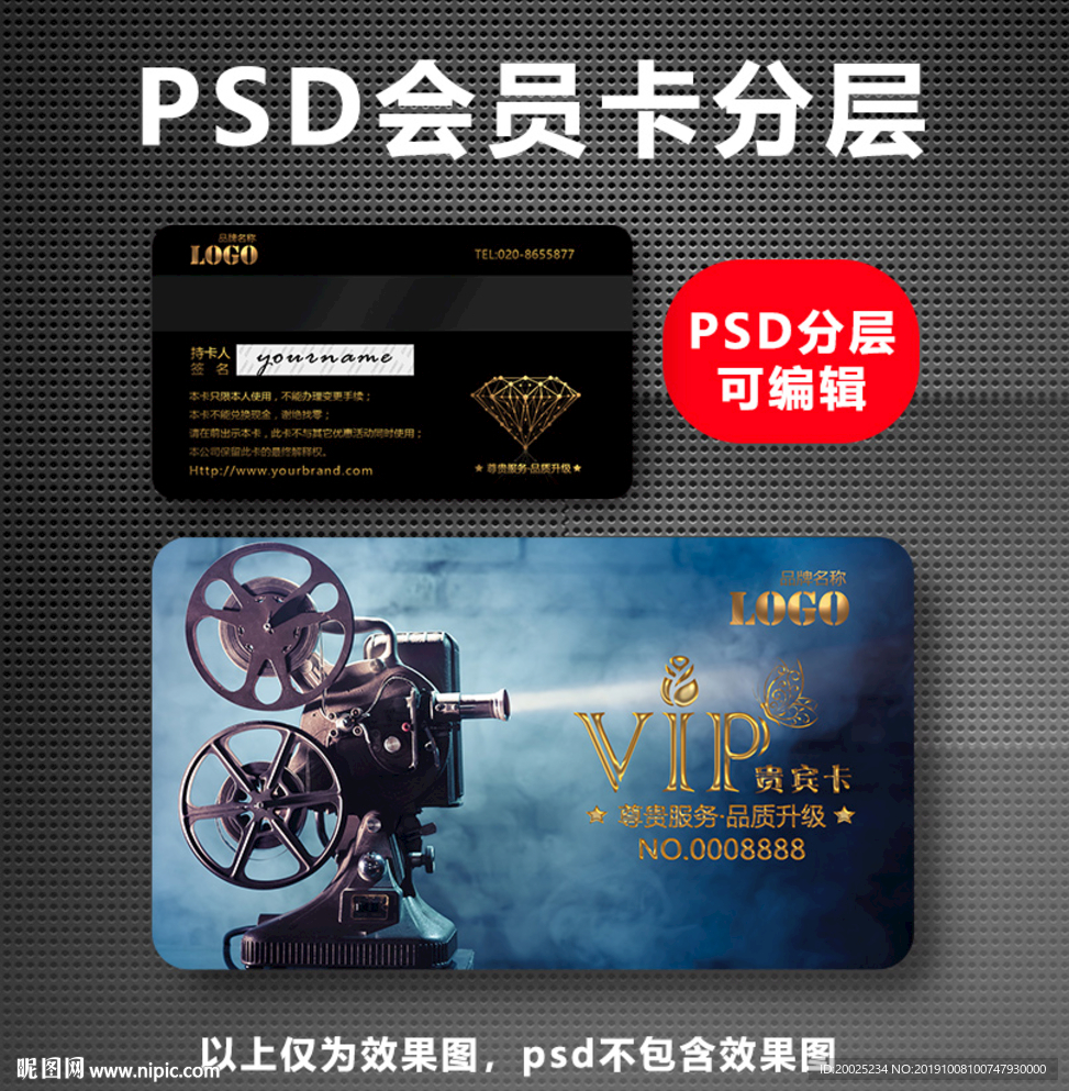 电影院VIP卡