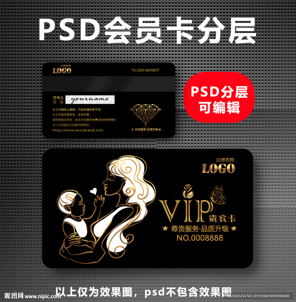母婴店会员卡