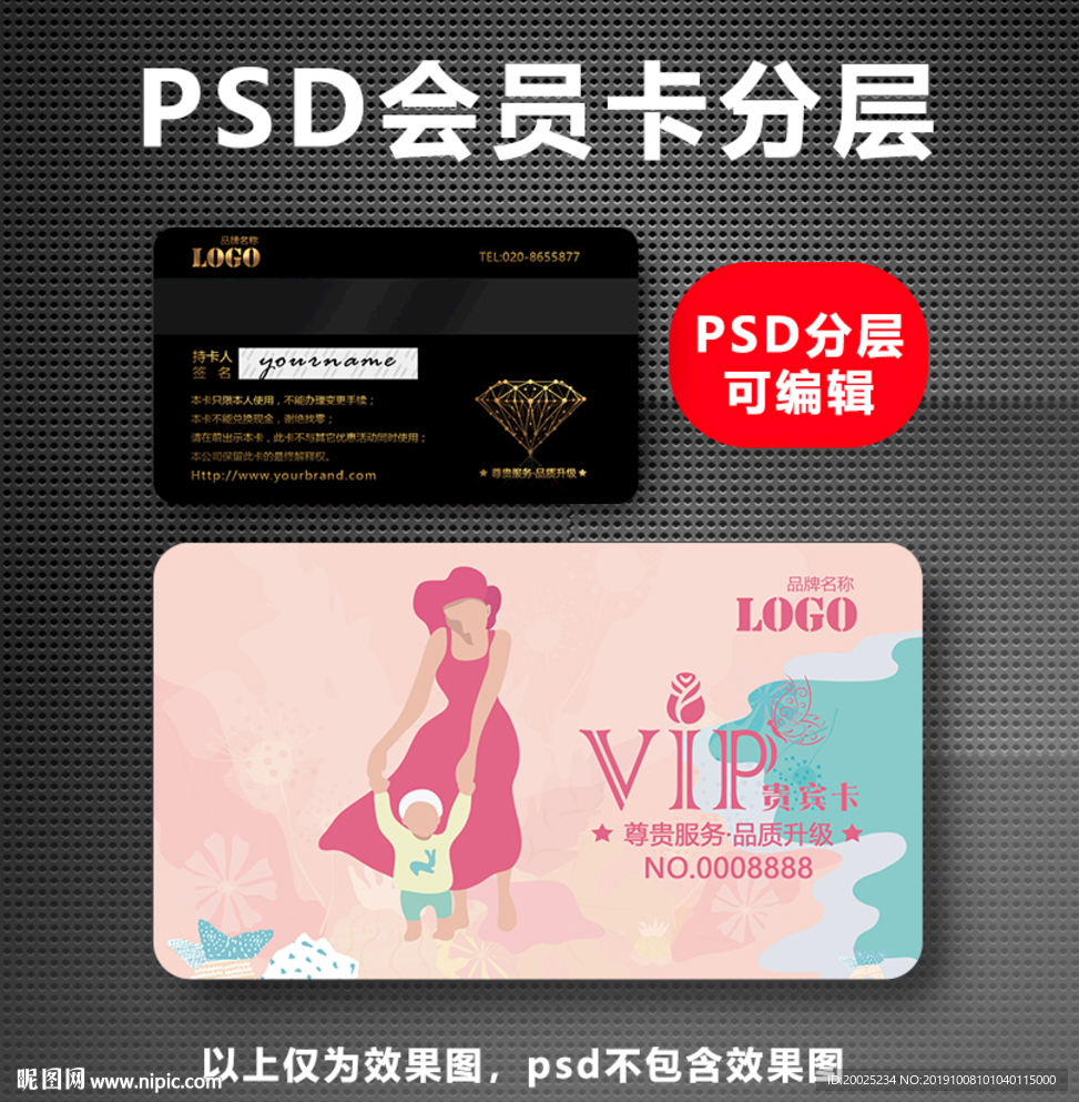 母婴店会员卡