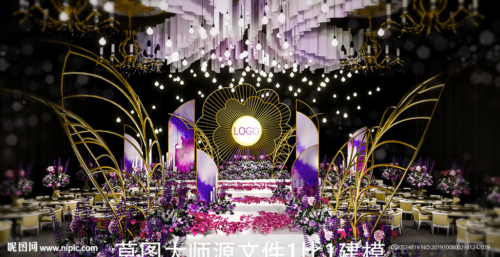 紫金色系婚礼3D设计