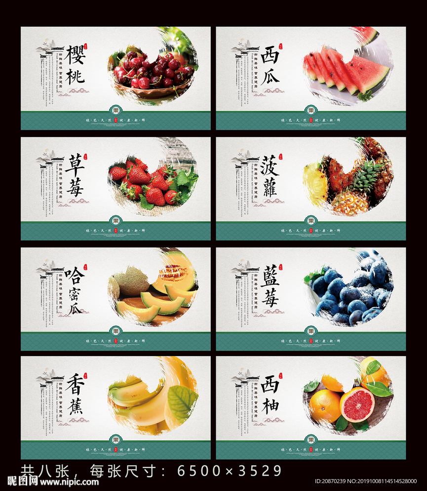 水果墙画