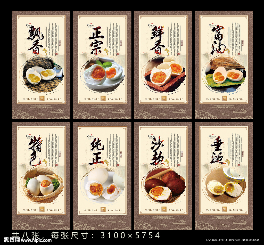 咸蛋