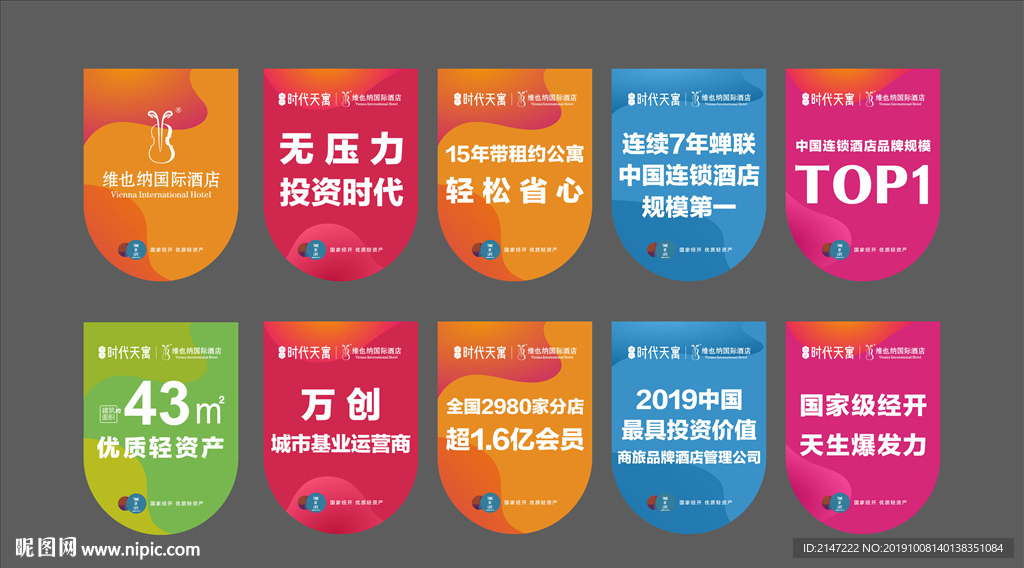 彩色吊旗