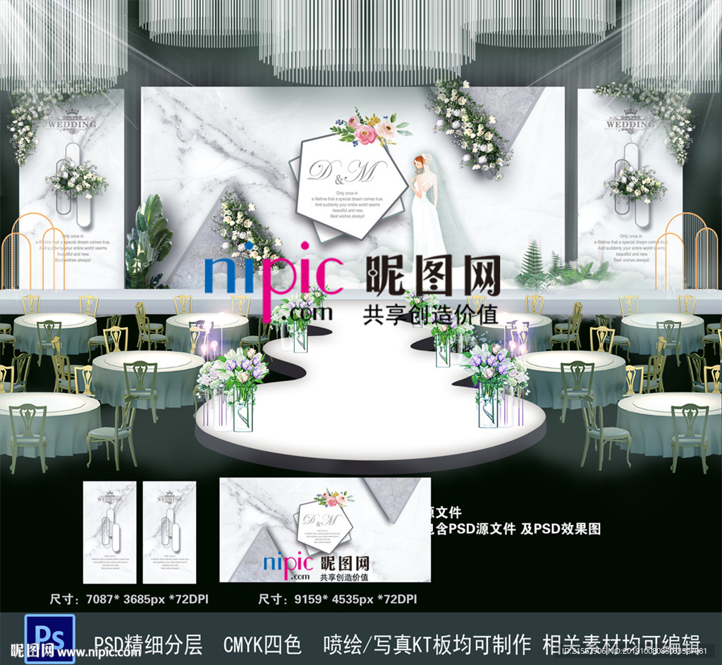 大理石纹婚礼