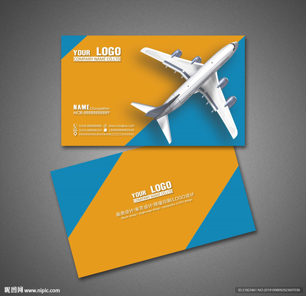 航空名片