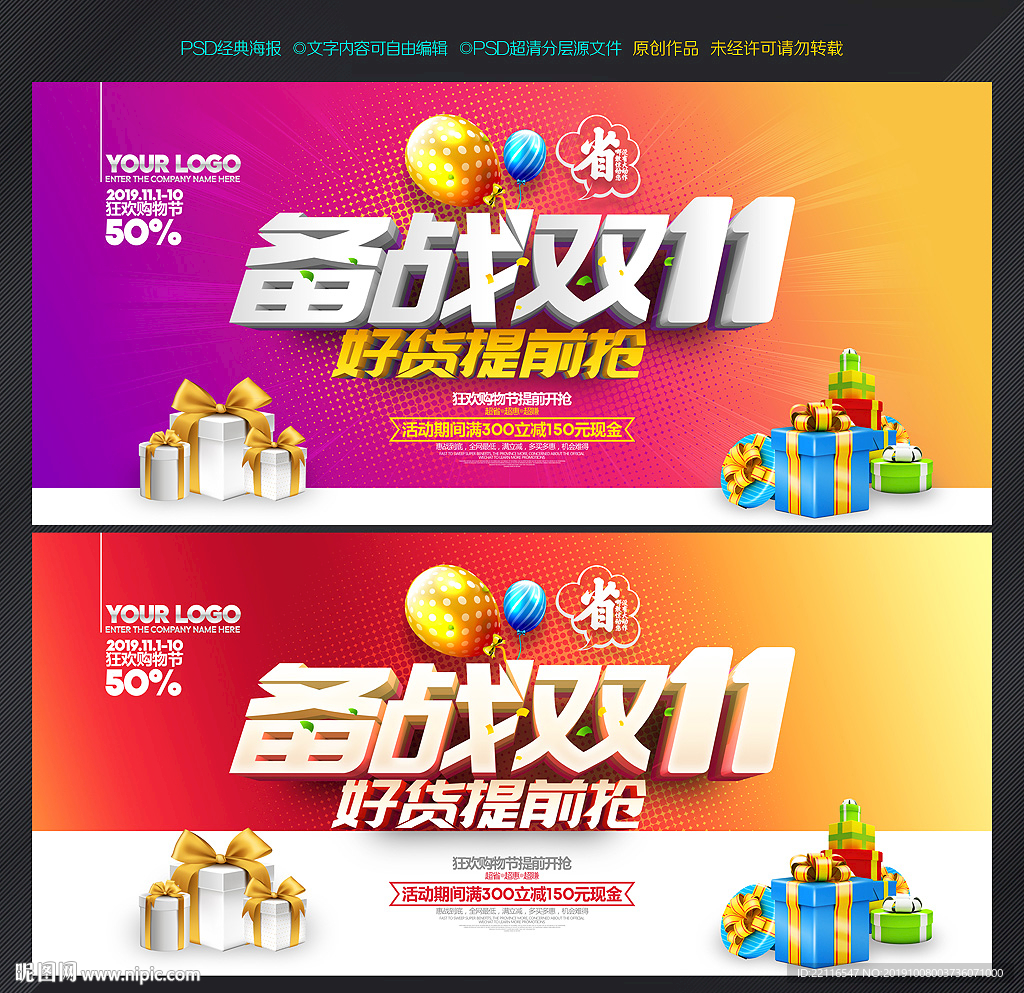 双十一