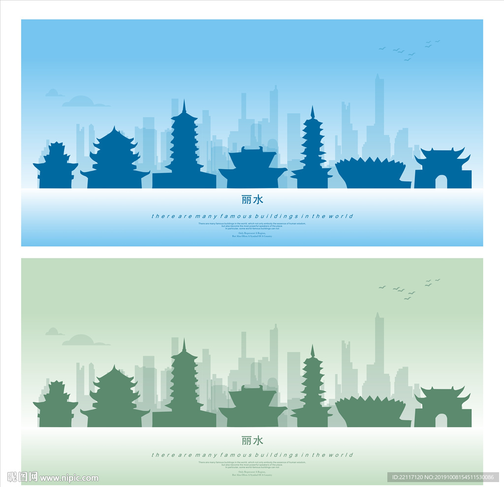 丽水