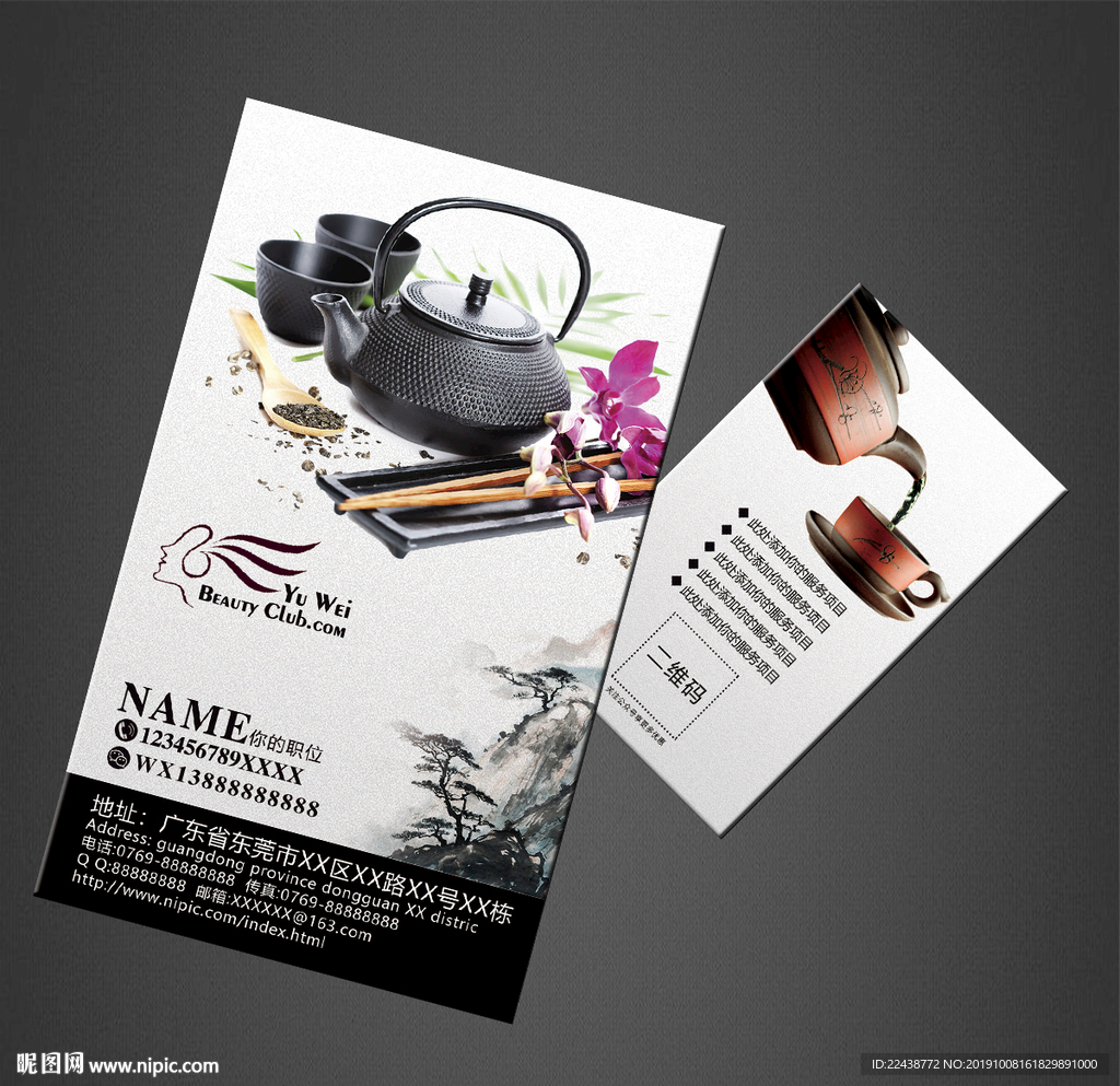 茶叶名片