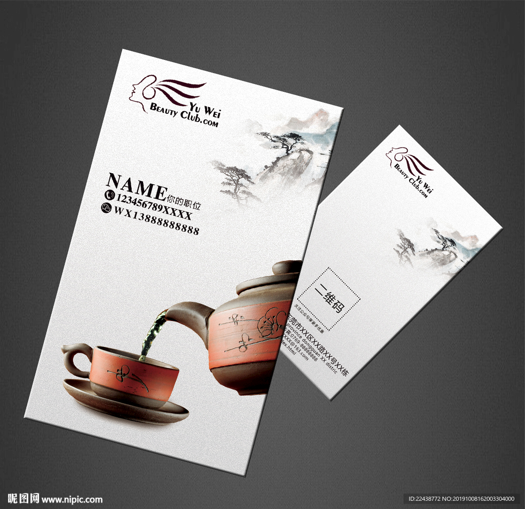 茶具名片