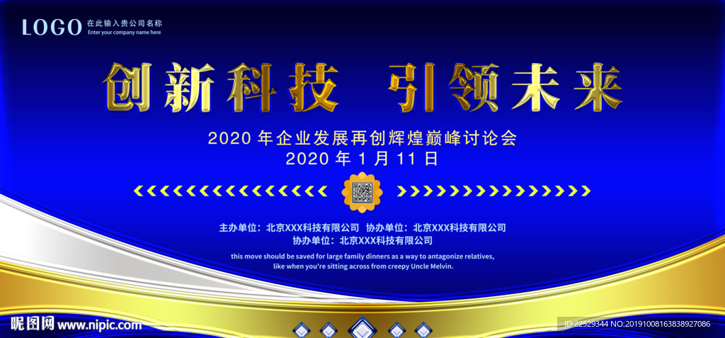 企业展板