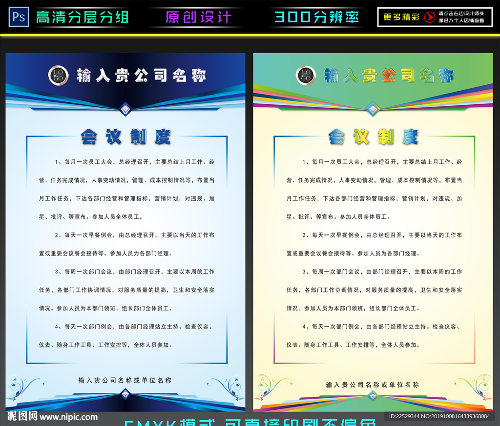 蓝色制度板