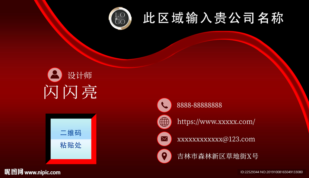 红色名片