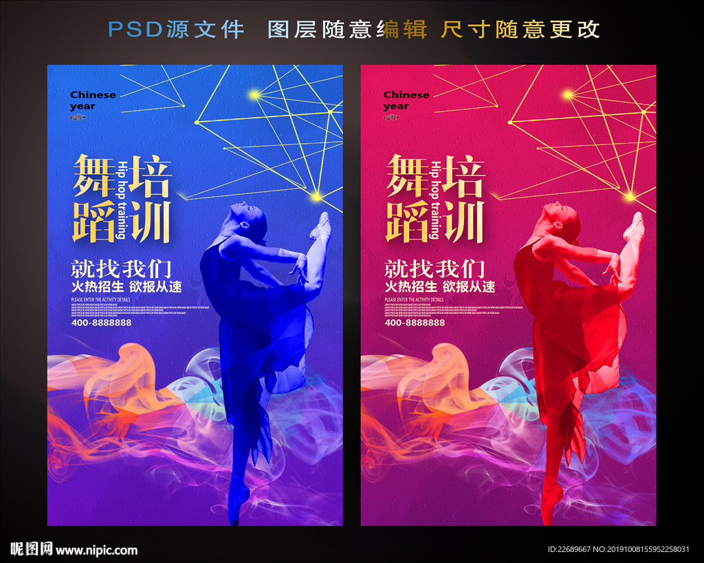 舞蹈培训