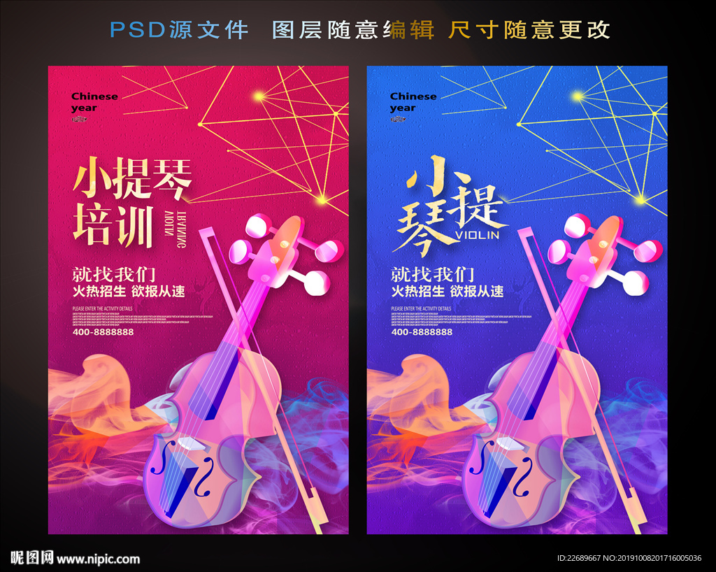 小提琴培训