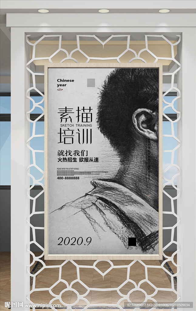 素描