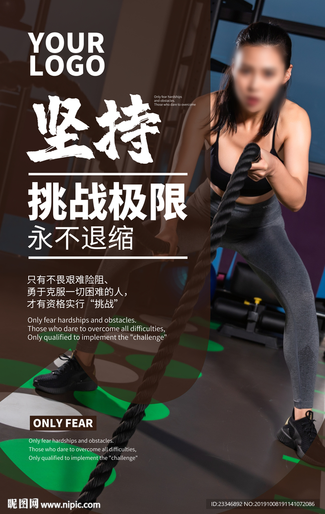 健身
