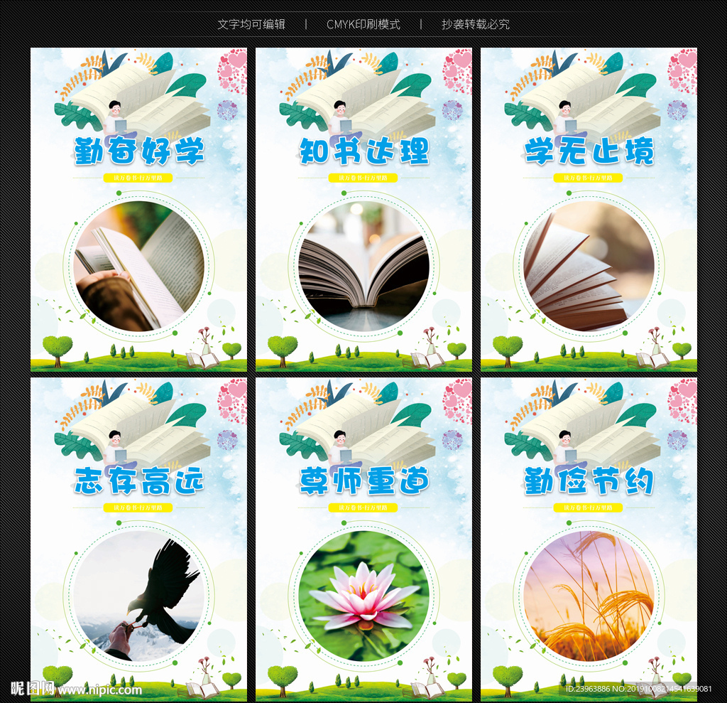 班级文化墙