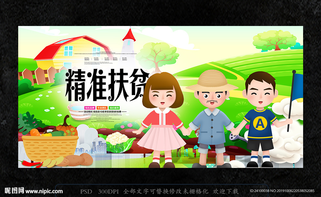 农场