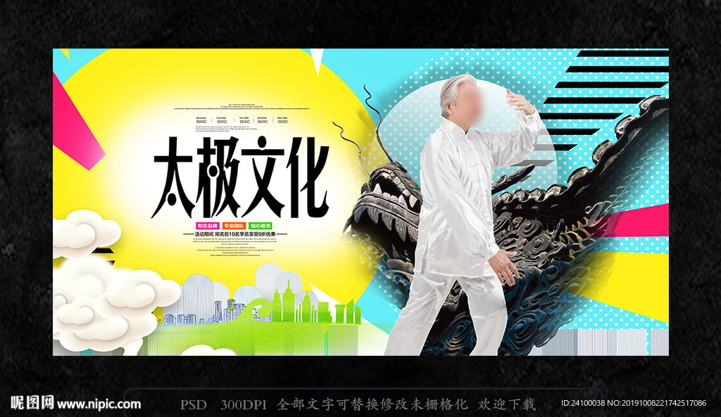太极