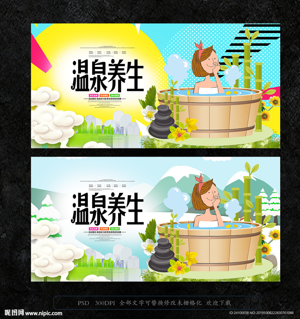 温泉
